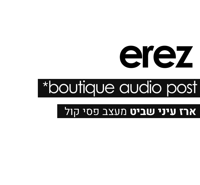 ארז עיני שביט